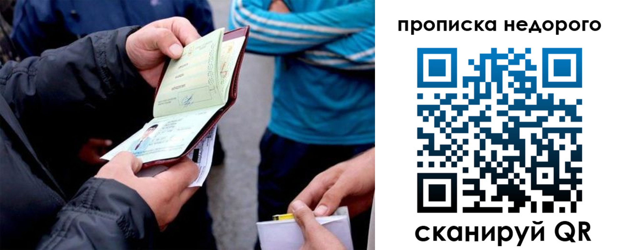 временная регистрация собственник в Старом Осколе