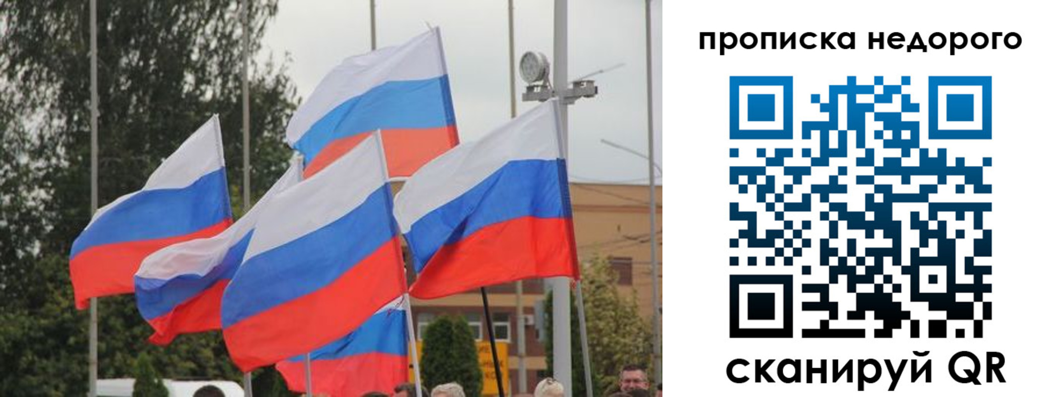 миграционный учет в Старом Осколе