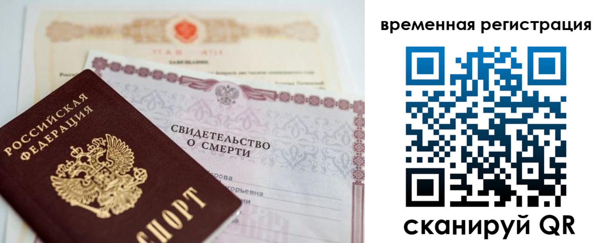 временная регистрация поиск в Старом Осколе