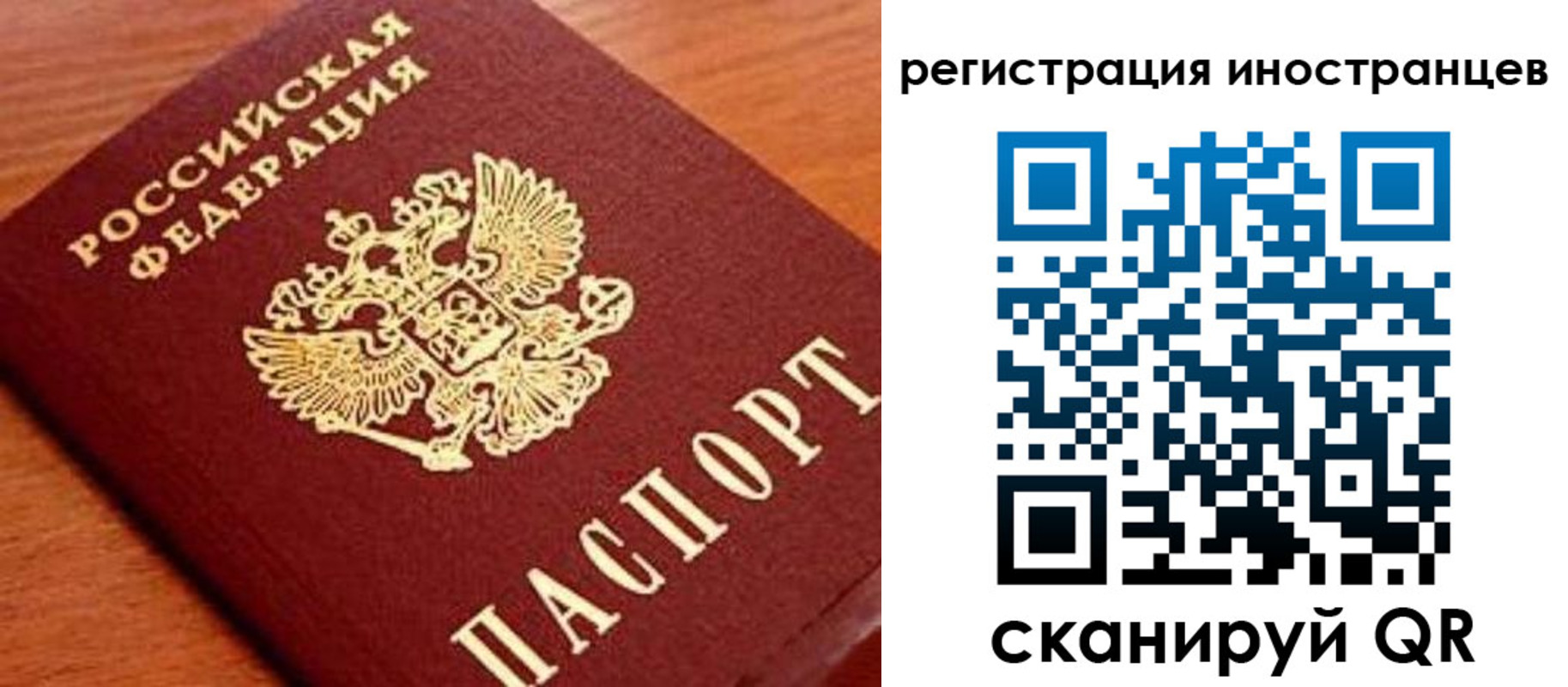 временная регистрация для школы в Старом Осколе