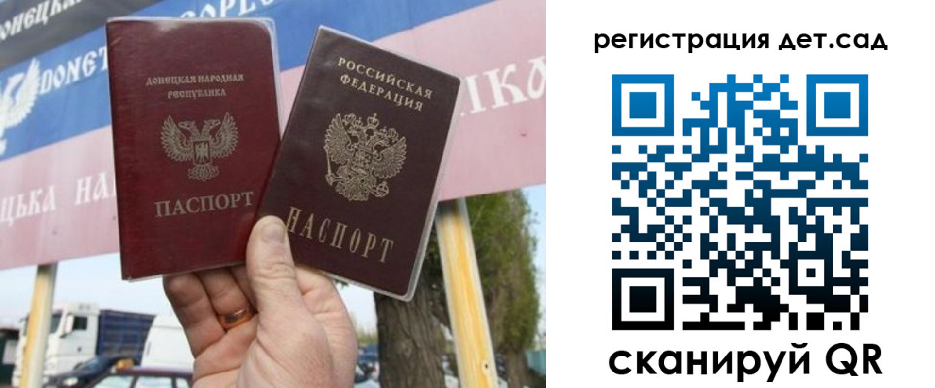 временная регистрация в Старом Осколе
