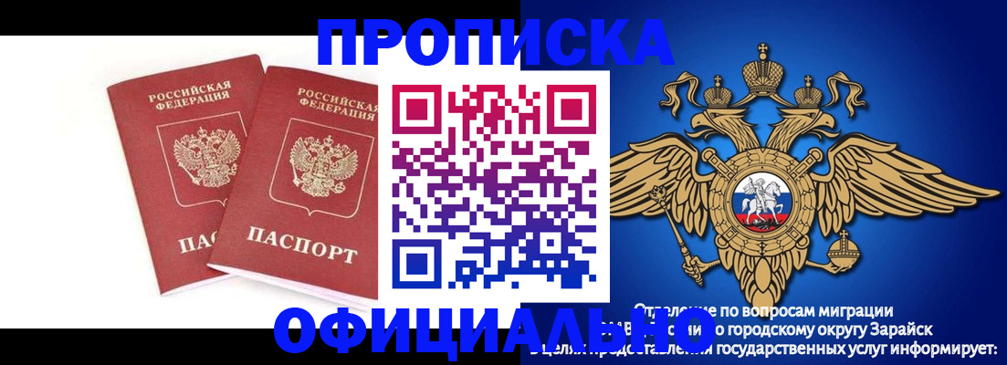 миграционный учет в Старом Осколе