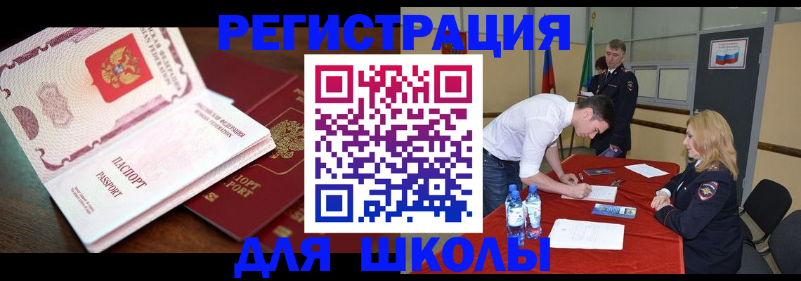 регистрация через Госуслуги в Старом Осколе