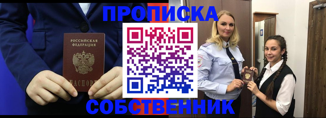 миграционный учет в Старом Осколе