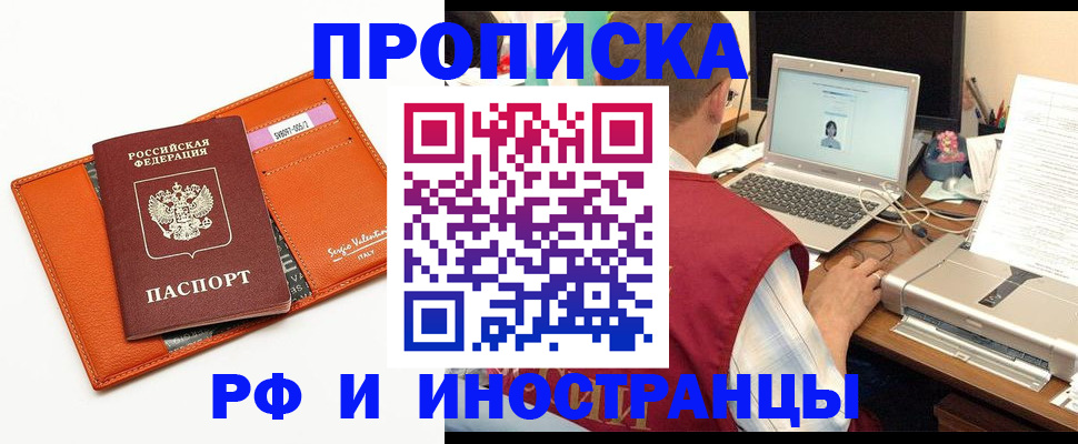временная регистрация для школы в Старом Осколе