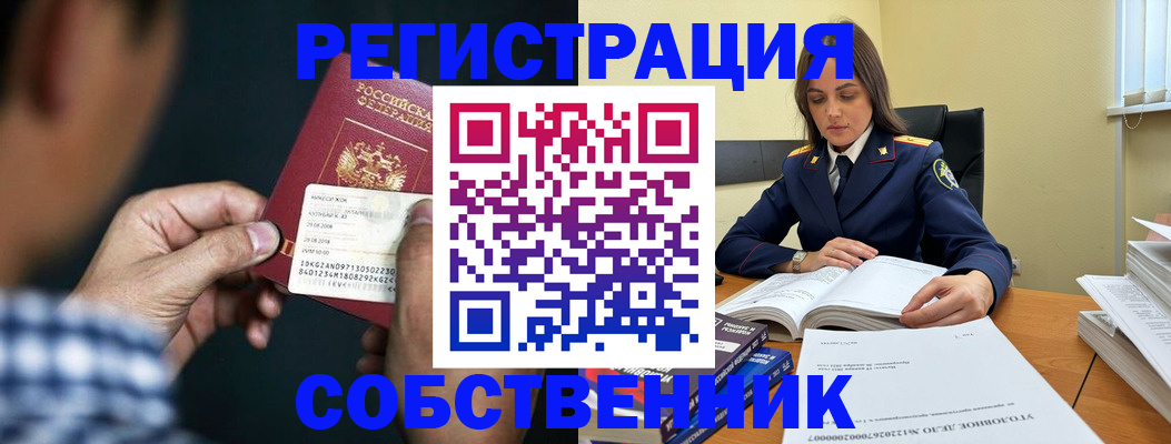 временная регистрация для всех в Старом Осколе