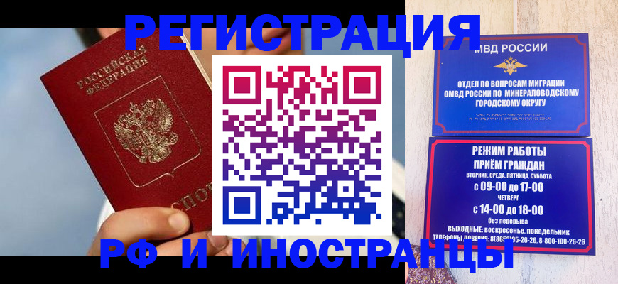 прописка поиск в Старом Осколе