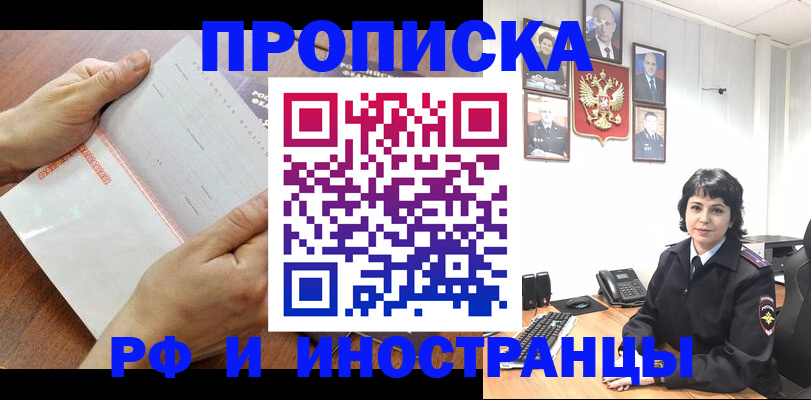 миграционный учет в Старом Осколе