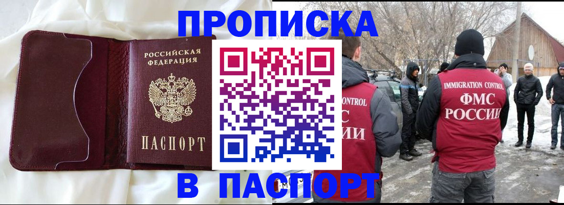 подбор жилья для постоянной прописки в Старом Осколе