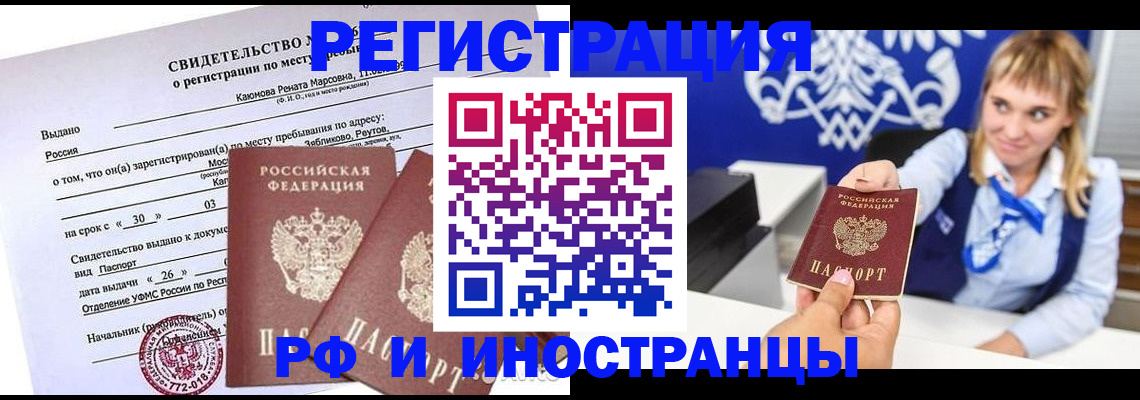 временная регистрация для школы в Старом Осколе