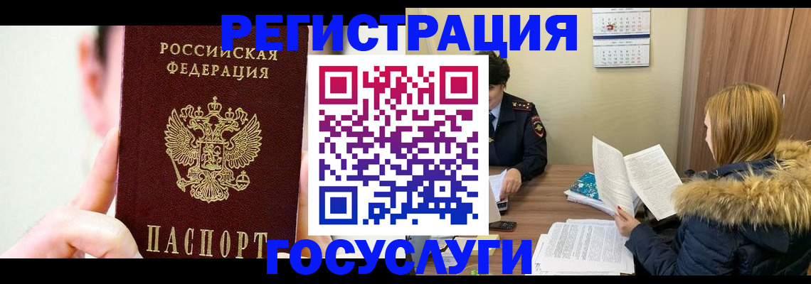 регистрация в Старом Осколе