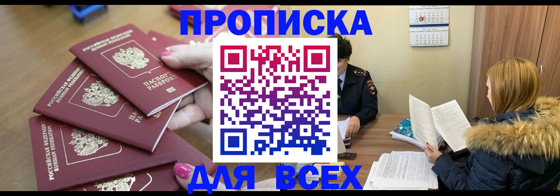 документы для регистрации по РВП в Старом Осколе